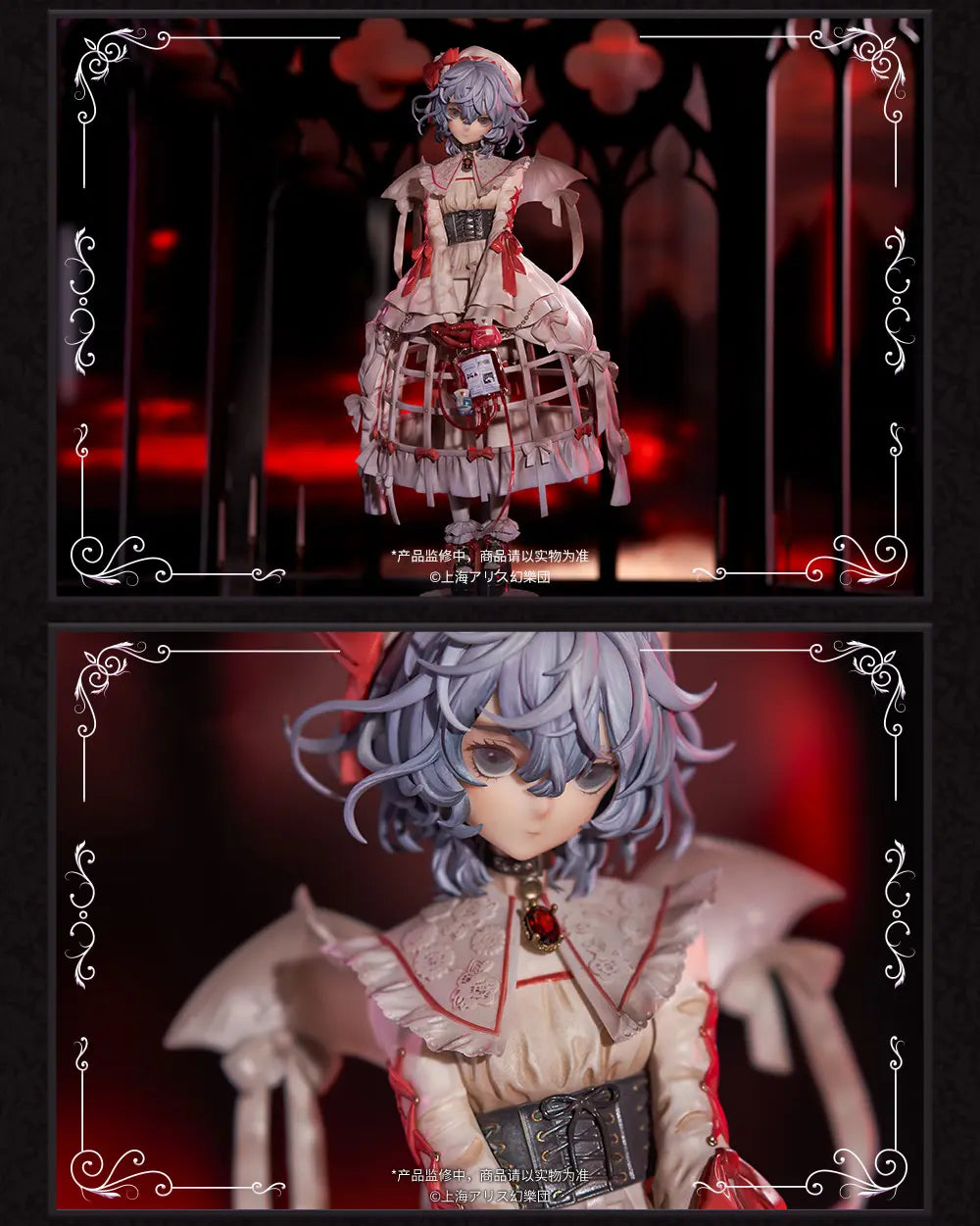Action-Figure Remilia Scarlet 29cm